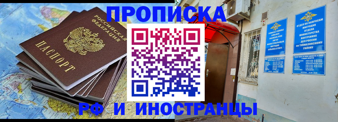 прописка ребенка в Сарапуле