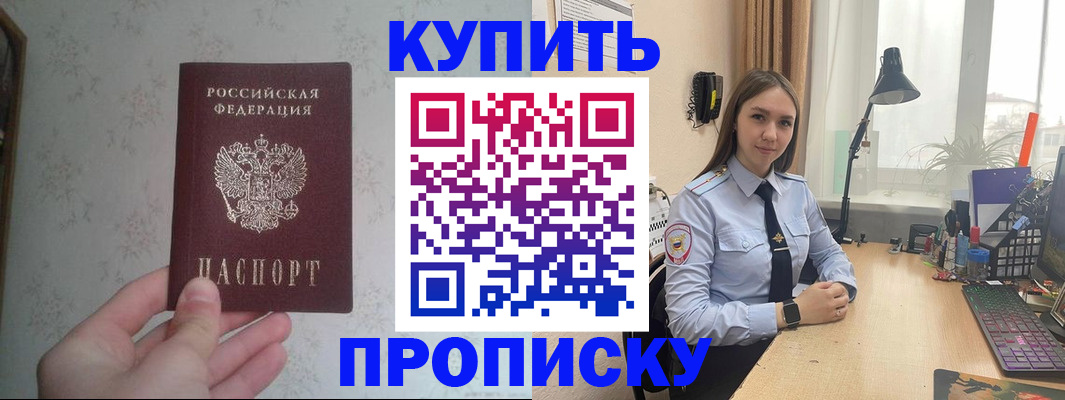 прописка поиск в Сарапуле