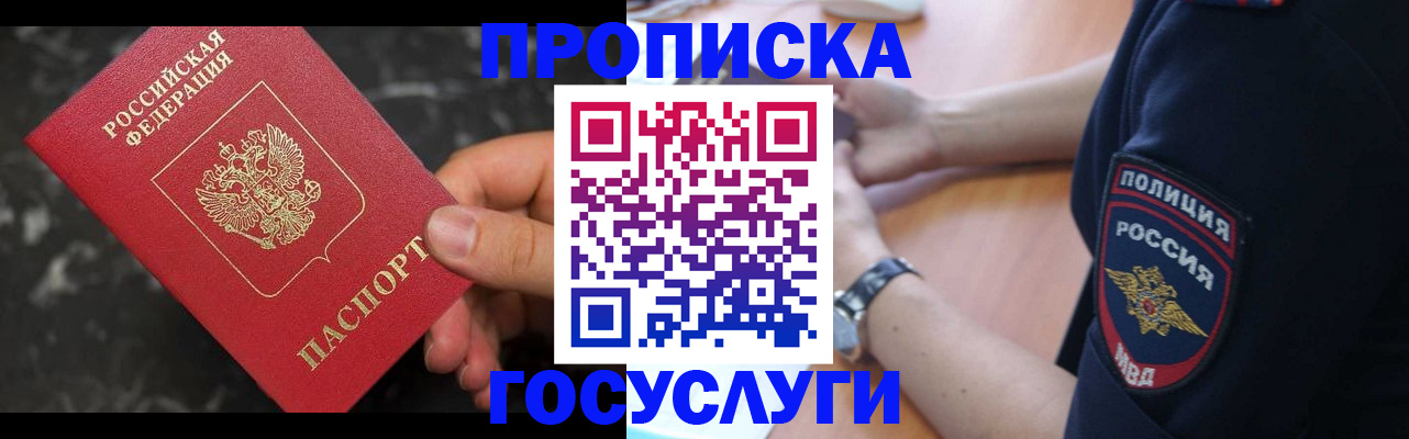 временная регистрация поиск в Сарапуле