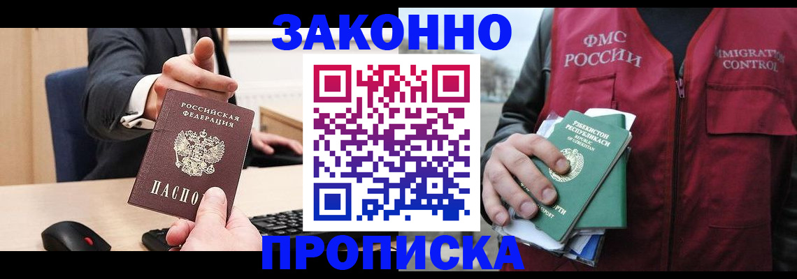 прописка гарантия в Сарапуле