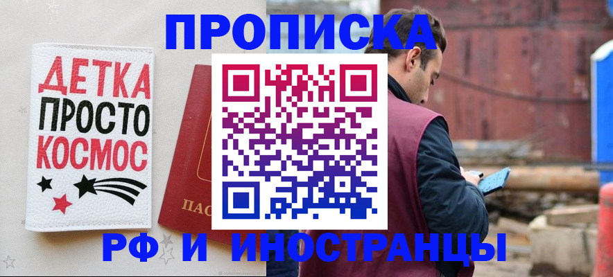 прописка иностранных граждан в Сарапуле