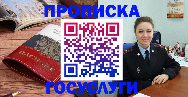 прописка для военкомата в Сарапуле